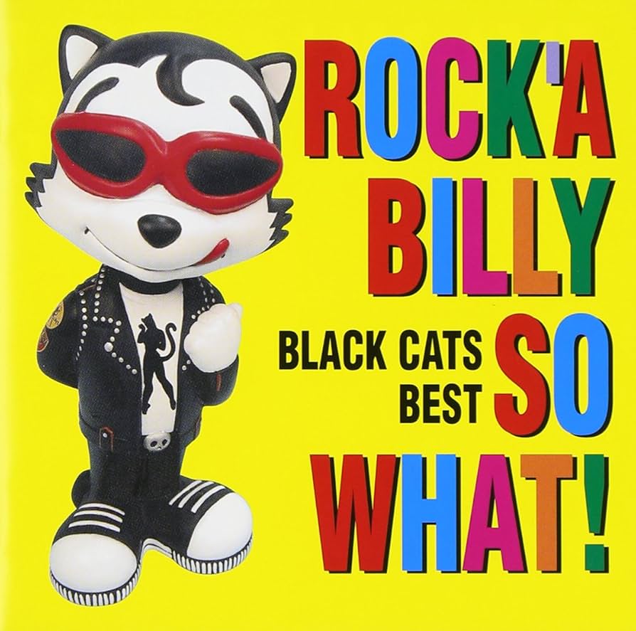 ブラックキャッツ ロカビリー BLACK CATS IN U.S.A. ♢ブラックキャッツCD・邦楽ロカビリー